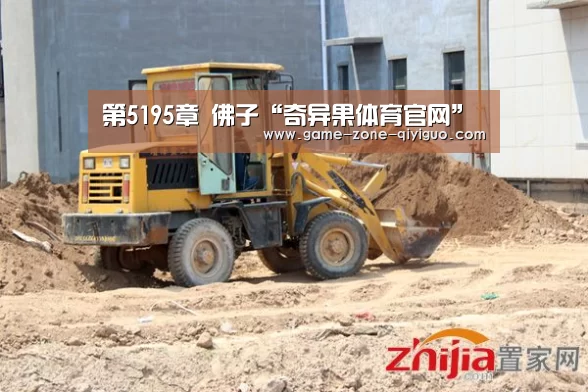 奇异果体育平台