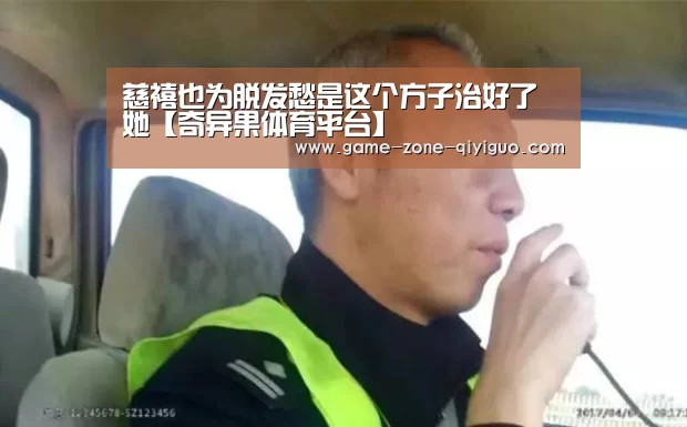 奇异果体育官网